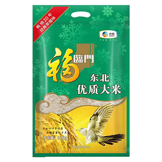 福临门 东北优质大米2.5kg东北大米5斤米饭粥米 团购 礼品 中粮出品 福临门优质大米2.5kg