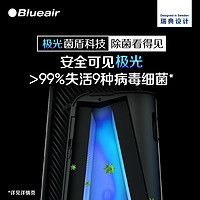 Blueair 布鲁雅尔 空气净化器家用除甲醛除病菌净化机极光智能系列8460i