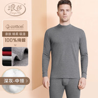 Langsha 浪莎 秋衣秋裤男纯棉保暖内衣冬季打底情侣棉毛衫纯棉套装 深灰色 3XL(185/110)