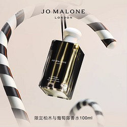 JO MALONE LONDON 祖·玛珑 限定柏木与葡萄藤香水 EDC 100ml