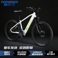FOREVER 永久 锂电池助力电动自行车 F45 26寸21速矿石白绿5AH