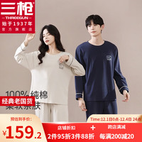 THREEGUN 三枪 家居套全棉长袖套头简约宽松圆领家居服男女睡衣套装秋冬 深蓝色(拍大一码) XXL