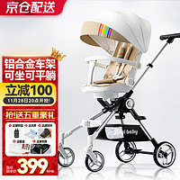 ANGI BABY 遛娃婴儿车可坐可躺轻便折叠婴儿推车双向推行高景观溜娃 彩虹条