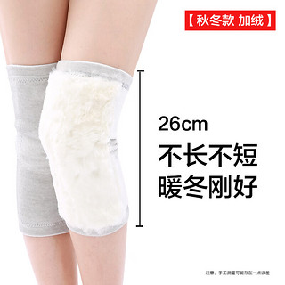 俞兆林（YUZHAOLIN）护膝超薄短款运动保暖 男女士膝盖关节套中老年寒腿不炎热透气 （冬季加绒保暖）一对装