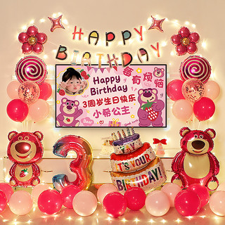 草莓熊装饰场景气球布置女孩儿童宝宝周岁电视投屏派对背景墙