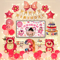 草莓熊装饰场景气球布置女孩儿童宝宝周岁电视投屏派对背景墙