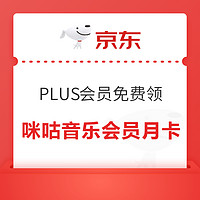 会员福利社 | 12月：全网电商/生活/影音/出行会员特辑