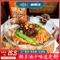 磁器口重庆小面调料麻辣拌面酱料担担面煮面条调料包调味酱料