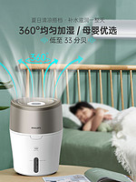 PHILIPS 飞利浦 空气加湿器智能除菌无雾HU4803