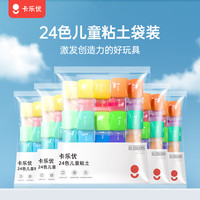 卡乐优 超轻粘土 24色 手工彩泥
