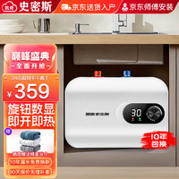 凯奇史密斯【免费上门安装】小厨宝电热水器储水式厨房热水宝迷你小尺寸10升2000瓦速热一级能效 【8升机械旋钮】长效保温+1500W速热+上出水 储水式