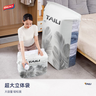 TAILI 太力 抽气真空压缩袋收纳袋衣服被子衣物羽绒服棉被家用整理袋