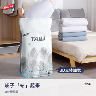 TAILI 太力 抽气真空压缩袋收纳袋衣服被子衣物羽绒服棉被家用整理袋