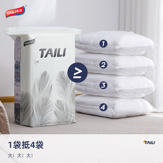 TAILI 太力 抽气真空压缩袋收纳袋衣服被子衣物羽绒服棉被家用整理袋