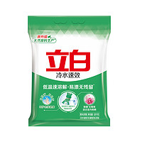 Liby 立白 速效无磷洗衣粉1.8kg