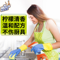 2瓶威猛先生 Mr Muscle厨房重油污净强力去油垢家用抽油烟机清洗剂