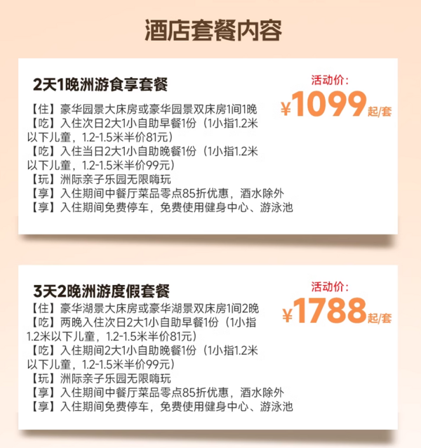 含2餐，周末元旦不加价！宁波洲际酒店 多种房型1-2晚套餐（含2大1小早餐+2大1小自助晚餐+中餐厅85折优惠等）