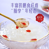 银小燕银耳40g*2有机本草银耳羹冲泡即食干货福建古田特产