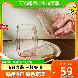 88VIP：帕莎帕琦 进口彩色玻璃杯牛奶杯家用喝水杯子凉水杯客厅6只套装