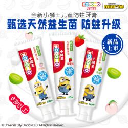 狮王 儿童含氟防蛀益生菌牙膏50g*3