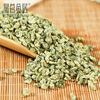 易茗金居荷叶茶 花茶泡水喝花草茶颗粒干搭配枸杞玫瑰花冬瓜决明子 【180g*2罐】