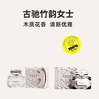 GUCCI 古驰 竹韵女士香水50ml木质香花持久女生淡香水柠檬