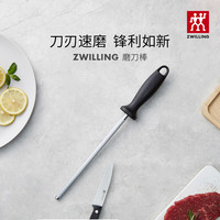双立人德国不锈钢磨刀棒厨具厨房用品快速磨刀器不易飞屑磨刀 黑色.11