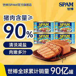 SPAM 世棒 午餐肉清淡198g*4罐