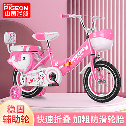 FLYING PIGEON 飞鸽 PIGEON） 儿童自行车女孩单车可折叠童车4-6-8岁公主款脚踏车16寸粉色