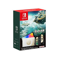 Nintendo 任天堂 Switch NS掌机OLED塞尔达传说 王国之泪