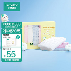 Purcotton 全棉时代 2100014501 婴儿水洗纱布手帕 6条装 蓝色+粉色+白色