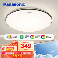 Panasonic 松下 米家智能全光谱吸顶灯无蓝光护眼卧室灯明畔金48W