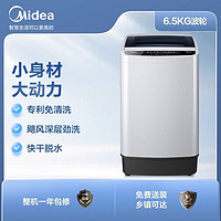 Midea 美的 MB65V33CE 波轮洗衣机 6.5kg