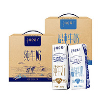 特仑苏 家庭组合装 纯牛奶250mL×16包+低脂纯牛奶250mL×16包