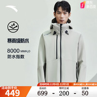 ANTA 安踏 冲锋衣丨科技防泼水男女2023秋冬季户外运动夹克防风透气外套官网 橡卡其-2 2XL/男185