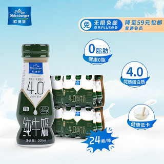 欧德堡 东方PRO 4.0蛋白质 脱脂牛奶200ml