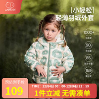 威尔贝鲁婴儿羽绒服儿童轻薄羽绒服宝宝外套秋冬季男童女童羽绒服童装 绿色花朵(非三防面料) 110/56