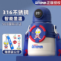 轻松泡 奥特曼儿童保温杯 316不锈钢 智能显温 蓝色580ml+立体贴