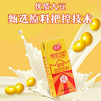 维维 原味皇冠豆奶浆植物蛋白早餐奶250ml*6盒整箱装瓶液体奶饮料