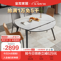 QuanU 全友 家居 现代简约钢化玻璃餐桌家用可伸缩圆餐桌椅组合饭桌子DW1159