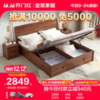 全友家居双人床新中式简约卧室家具实木床脚框架床 高箱床+床头柜*2 1800mm*2000mm