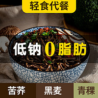 88VIP：品品 好青稞黑麦苦荞面0脂肪非纯荞麦面500g*2袋