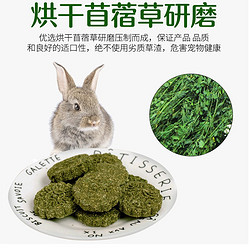 喜帥 包郵喜帥苜蓿草餅兔糧磨牙零食倉鼠荷蘭豬豚鼠飼料磨牙棒10個/袋