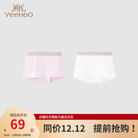 YeeHoO英氏儿童女童平角内裤5A抗菌男女宝宝四角打底裤中大童透气不夹PP 柔薰色【2条装】 130cm