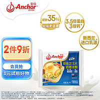 Anchor 安佳 新西兰进口乳源 切达奶酪轻咸味芝士片166g