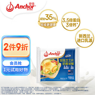 Anchor 安佳 奶酪轻咸味芝士片 166g