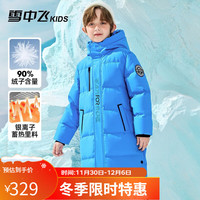 雪中飞 儿童羽绒服 字母印花 浅蓝色 140cm