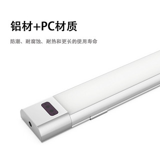 BASON LIGHTING 宝斯恩（BASON）手扫感应灯30CM 5W