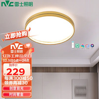 雷士 NVC Lighting照明LED吸顶灯时尚简约北欧灯具灯饰皓月金色24w智能调光圆形卧室灯