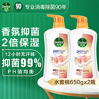 Dettol 滴露 水蜜桃沐浴露 650g*2